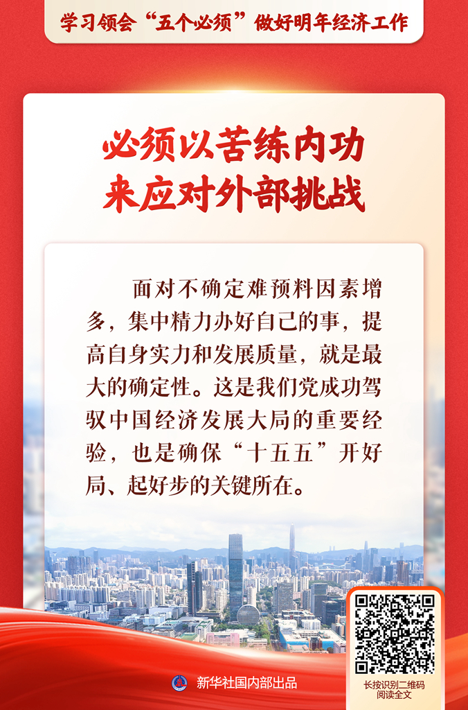 
二龙路肛肠医院黄牛代挂号电话票贩子号贩子网上预约挂号,住院检查加快,新华社推出系列述评，深入阐释“五个必须”规律性认识