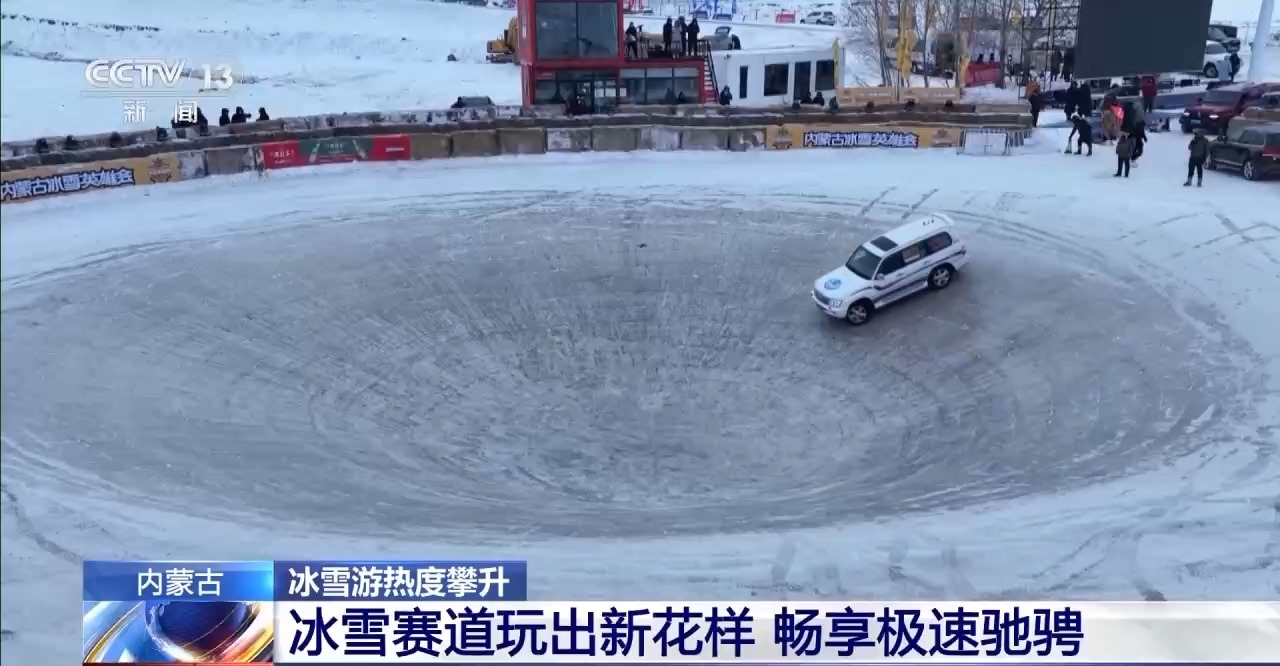 
中国人民解放军总医院黄牛代挂号电话票贩子号贩子网上预约挂号,住院检查加快,极寒体验、极速驰骋！内蒙古冰雪游玩出新花样