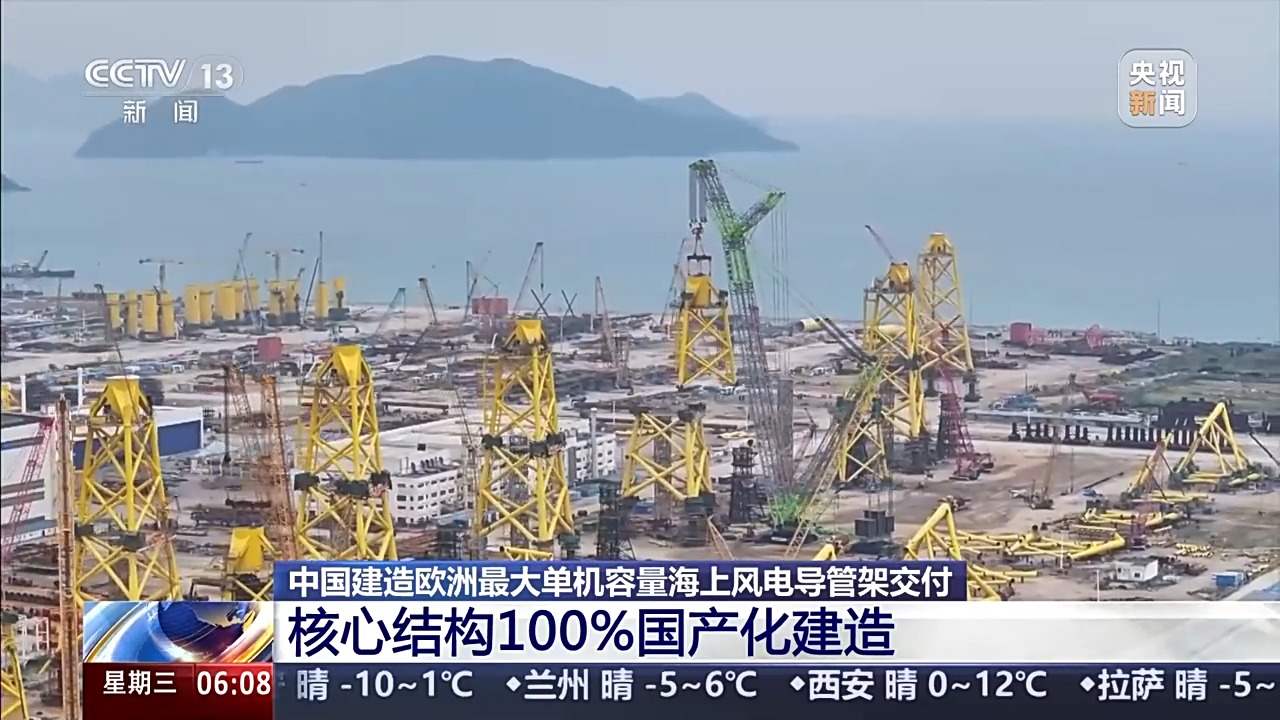 
北京肿瘤医院黄牛代挂号电话票贩子号贩子网上预约挂号,住院检查加快,视频丨填补技术空白 中国建造欧洲最大单机容量海上风电导管架交付