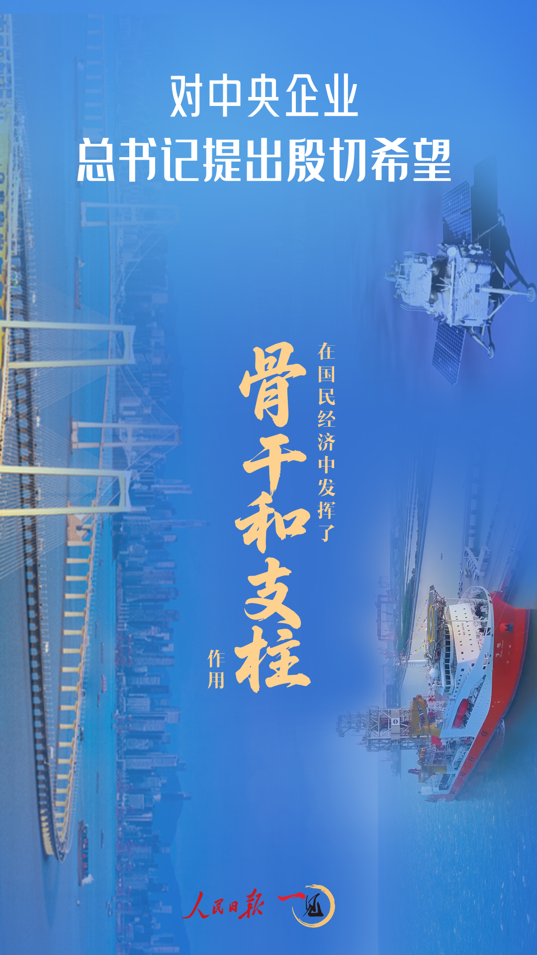 
上海瑞金医院黄牛代挂号电话票贩子号贩子网上预约挂号,住院检查加快,一见·对中央企业，总书记提出殷切希望