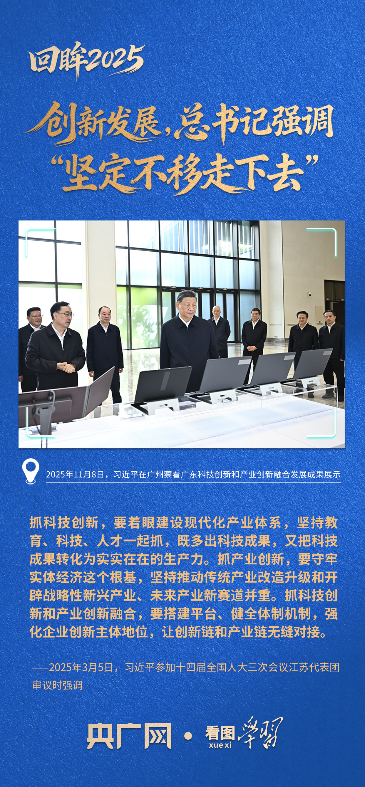 
成都华西医院黄牛代挂号电话票贩子号贩子网上预约挂号,住院检查加快,看图学习·回眸2025丨创新发展，总书记强调“坚定不移走下去”