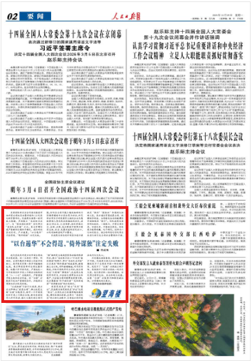 
首都医科大学附属北京同仁医院黄牛代挂号电话票贩子号贩子网上预约挂号,住院检查加快,“以台遏华”不会得逞，“倚外谋独”注定失败（望海楼）