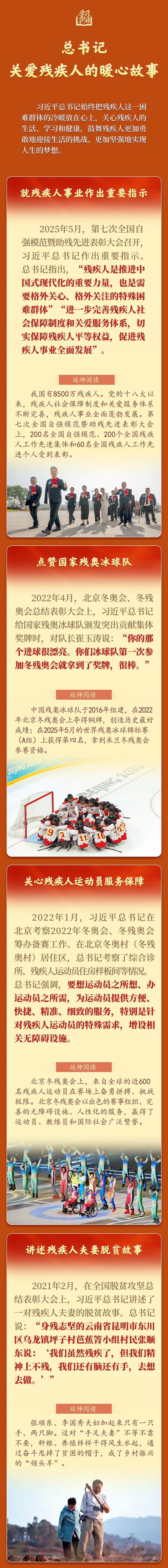 
回龙观医院黄牛代挂号电话票贩子号贩子网上预约挂号,住院检查加快,学习新语｜总书记关爱残疾人的暖心故事