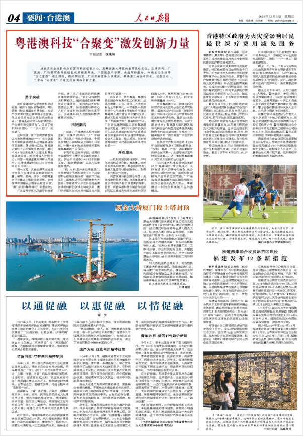 
代挂姜玉武的号黄牛代挂号电话票贩子号贩子网上预约挂号,住院检查加快,粤港澳科技“合聚变”激发创新力量