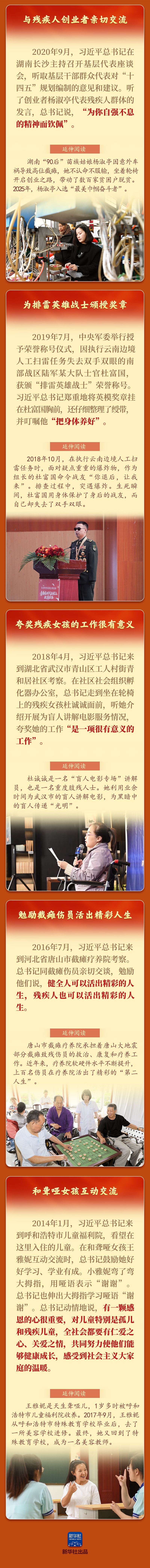 
回龙观医院黄牛代挂号电话票贩子号贩子网上预约挂号,住院检查加快,学习新语｜总书记关爱残疾人的暖心故事