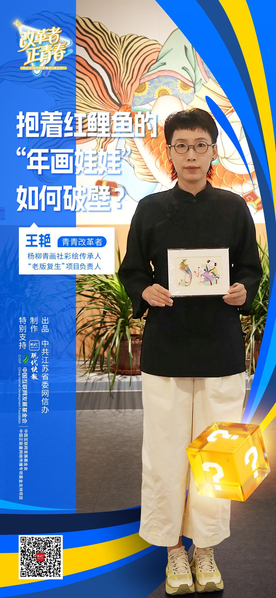 
杭州中医院黄牛代挂号电话票贩子号贩子网上预约挂号,住院检查加快,改革者 正青春｜抱着红鲤鱼的“年画娃娃”如何破壁？