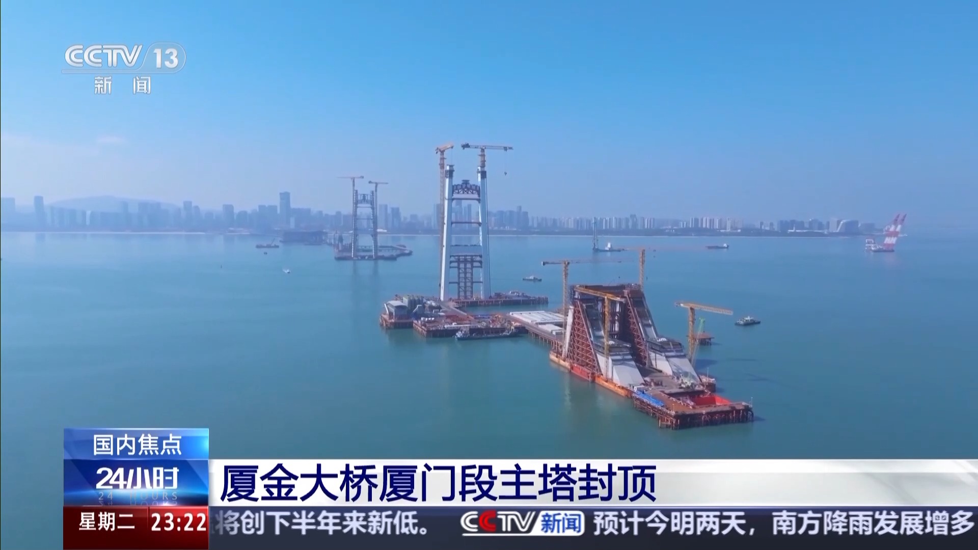 
上海中山医院黄牛代挂号电话票贩子号贩子网上预约挂号,住院检查加快,实现毫米级控制 厦金大桥厦门段主塔封顶