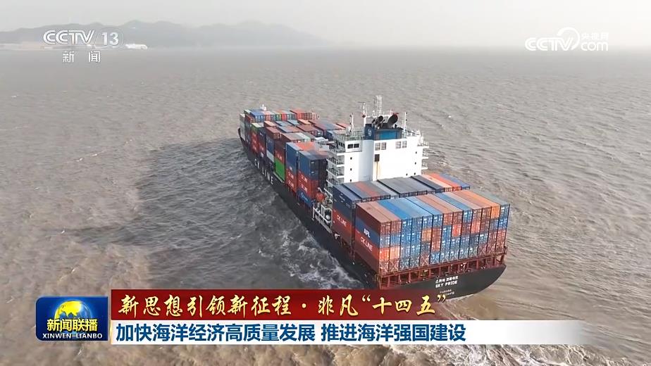 
杭州市第一人民医院黄牛代挂号电话票贩子号贩子网上预约挂号,住院检查加快,【新思想引领新征程·非凡“十四五”】加快海洋经济高质量发展 推进海洋强国建设