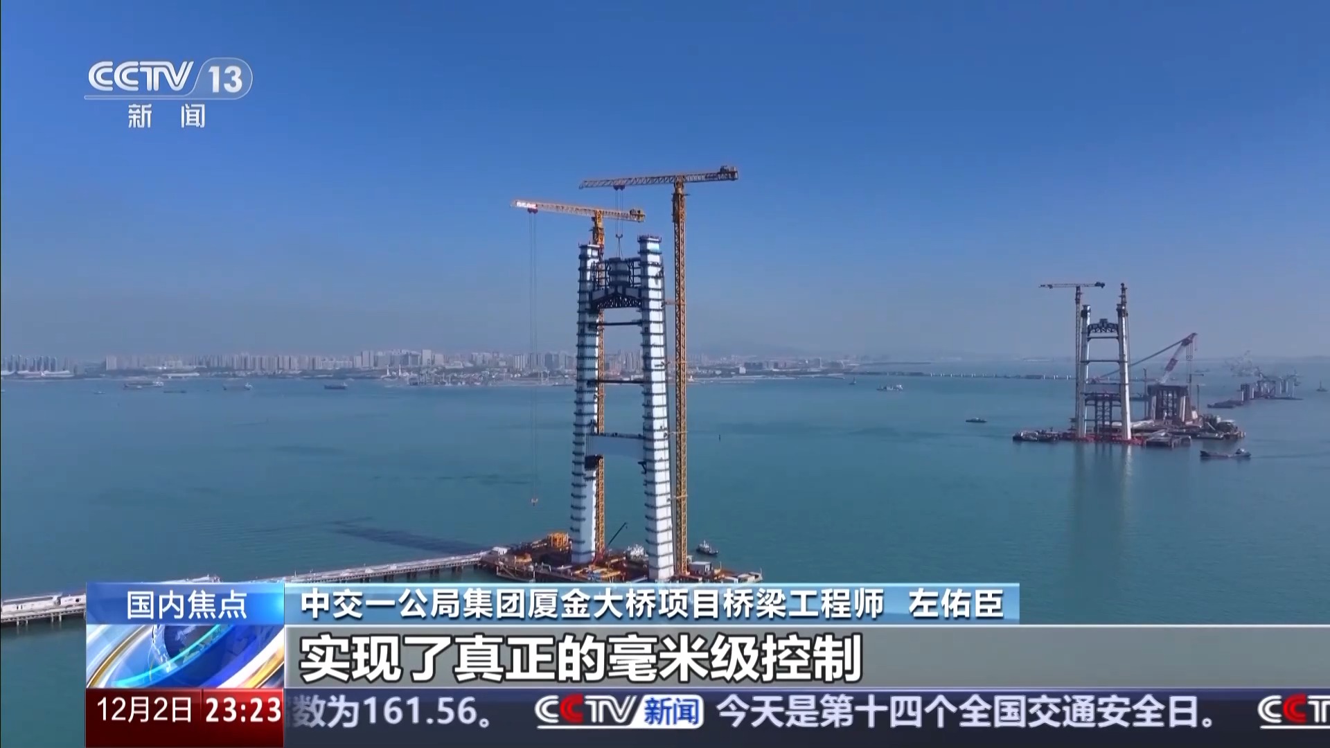 
上海中山医院黄牛代挂号电话票贩子号贩子网上预约挂号,住院检查加快,实现毫米级控制 厦金大桥厦门段主塔封顶