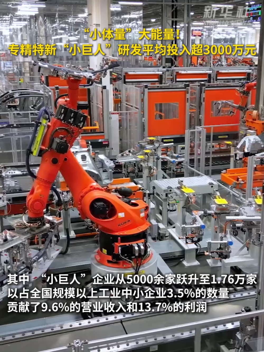 
广州中医药大学一附医院黄牛代挂号电话票贩子号贩子网上预约挂号,住院检查加快,“小体量”大能量！专精特新“小巨人”研发平均投入超3000万元