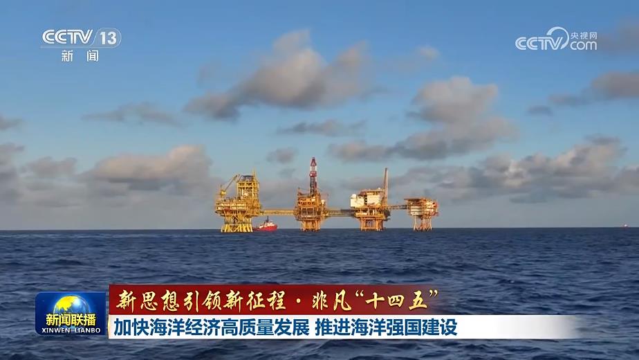 
杭州市第一人民医院黄牛代挂号电话票贩子号贩子网上预约挂号,住院检查加快,【新思想引领新征程·非凡“十四五”】加快海洋经济高质量发展 推进海洋强国建设