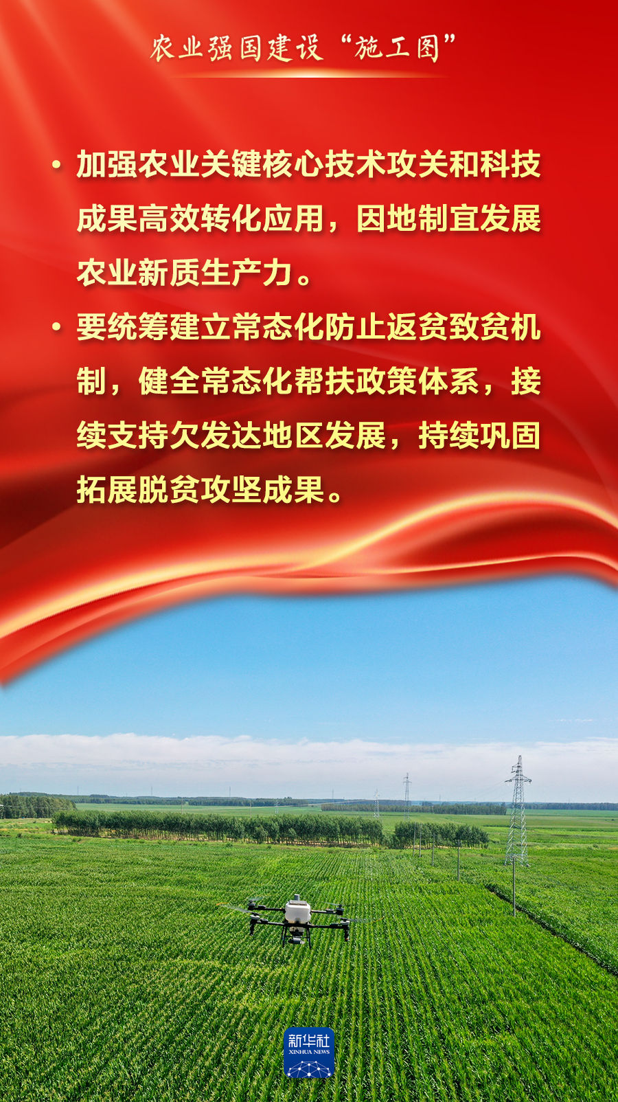 
中山二院黄牛代挂号电话票贩子号贩子网上预约挂号,住院检查加快,2026年农业强国建设，“施工图”来了！