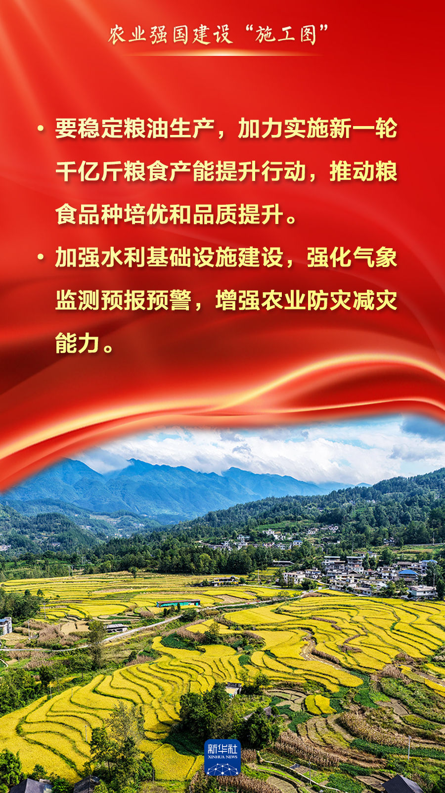 
中山二院黄牛代挂号电话票贩子号贩子网上预约挂号,住院检查加快,2026年农业强国建设，“施工图”来了！