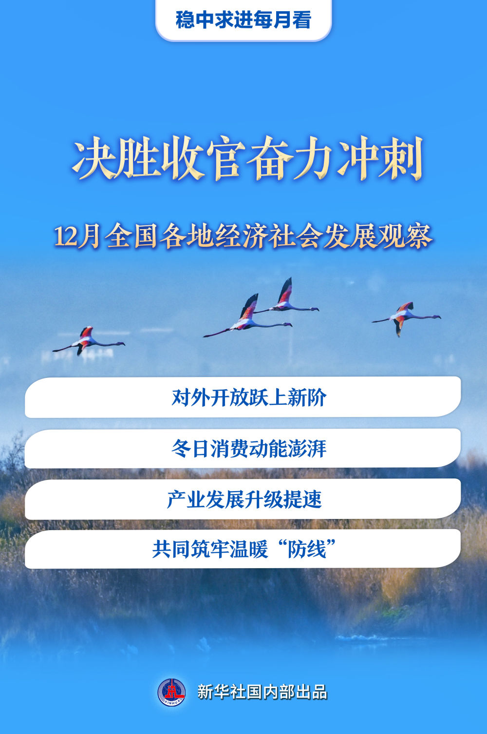 
天津肿瘤医院黄牛代挂号电话票贩子号贩子网上预约挂号,住院检查加快,稳中求进每月看|决胜收官奋力冲刺——12月全国各地经济社会发展观察