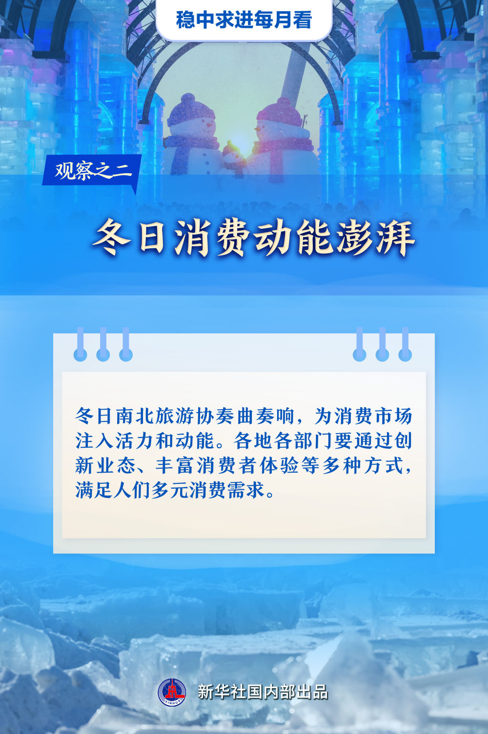 
天津肿瘤医院黄牛代挂号电话票贩子号贩子网上预约挂号,住院检查加快,稳中求进每月看|决胜收官奋力冲刺——12月全国各地经济社会发展观察