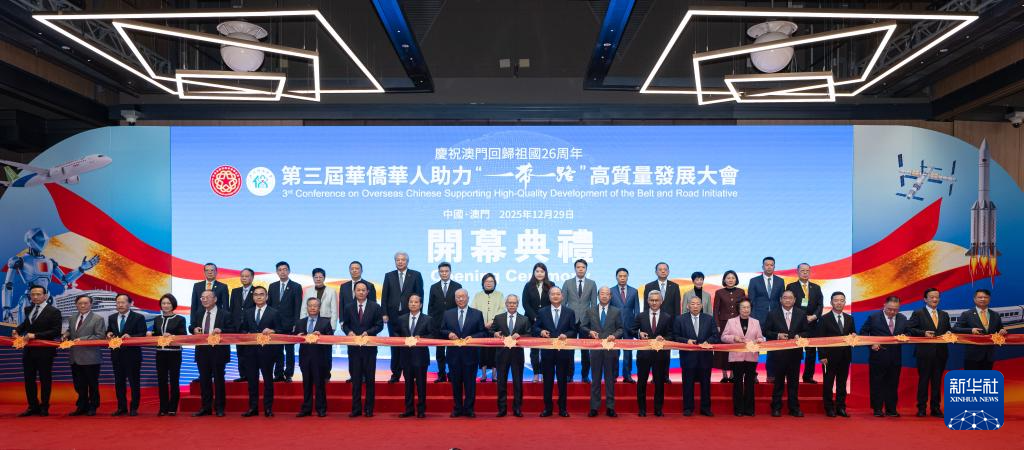 
北医三院黄牛代挂号电话票贩子号贩子网上预约挂号,住院检查加快,第三届华侨华人助力“一带一路”高质量发展大会在澳门举行