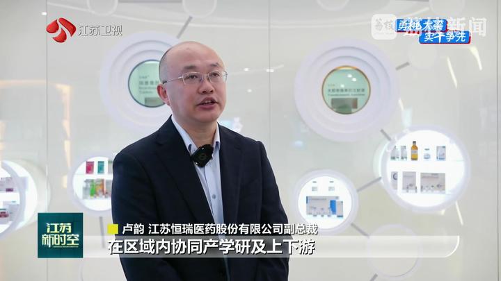 
沈阳各大医院黄牛代挂号电话票贩子号贩子网上预约挂号,住院检查加快,【经济大省挑大梁】从一款新药到一个“方案” 探寻江苏生物医药产业发展路径