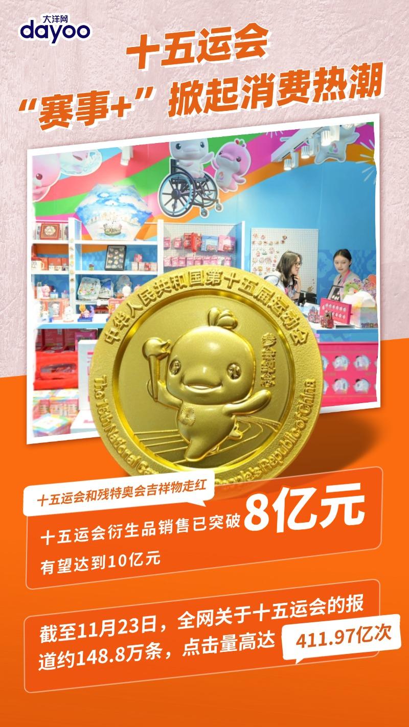 
中山一院黄牛代挂号电话票贩子号贩子网上预约挂号,住院检查加快,经济大省挑大梁丨从“流量”到“留量”，十五运会“赛事+”掀起消费热潮