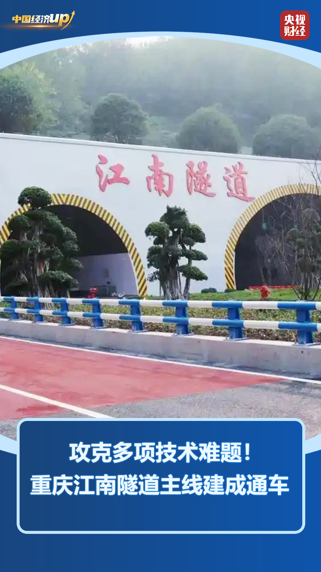 
南京各大医院黄牛代挂号电话票贩子号贩子网上预约挂号,住院检查加快,速度与精度并重！大工程筑牢区域发展“快车道”