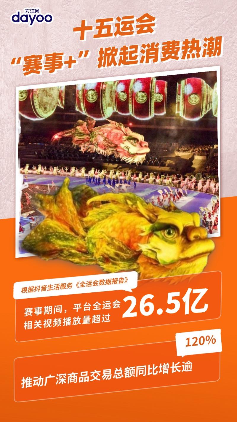 
中山一院黄牛代挂号电话票贩子号贩子网上预约挂号,住院检查加快,经济大省挑大梁丨从“流量”到“留量”，十五运会“赛事+”掀起消费热潮