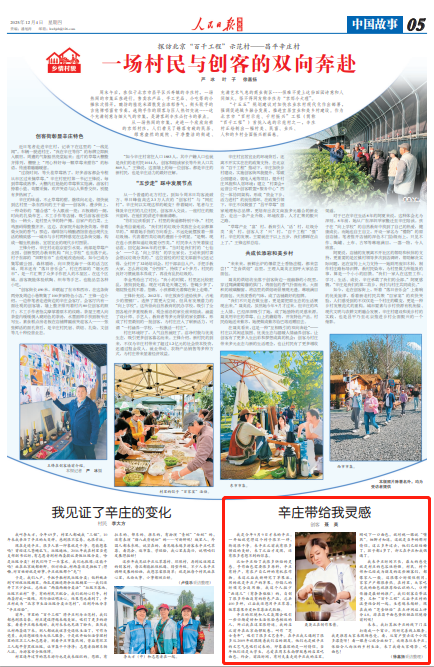 
长沙各大医院黄牛代挂号电话票贩子号贩子网上预约挂号,住院检查加快,辛庄带给我灵感