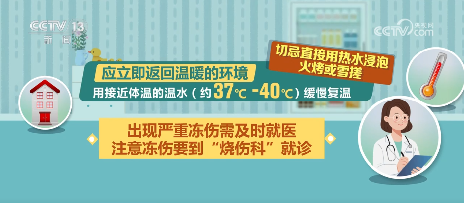 
南京儿童医院黄牛代挂号电话票贩子号贩子网上预约挂号,住院检查加快,寒潮来袭如何科学防寒？这份健康过冬小贴士请收好