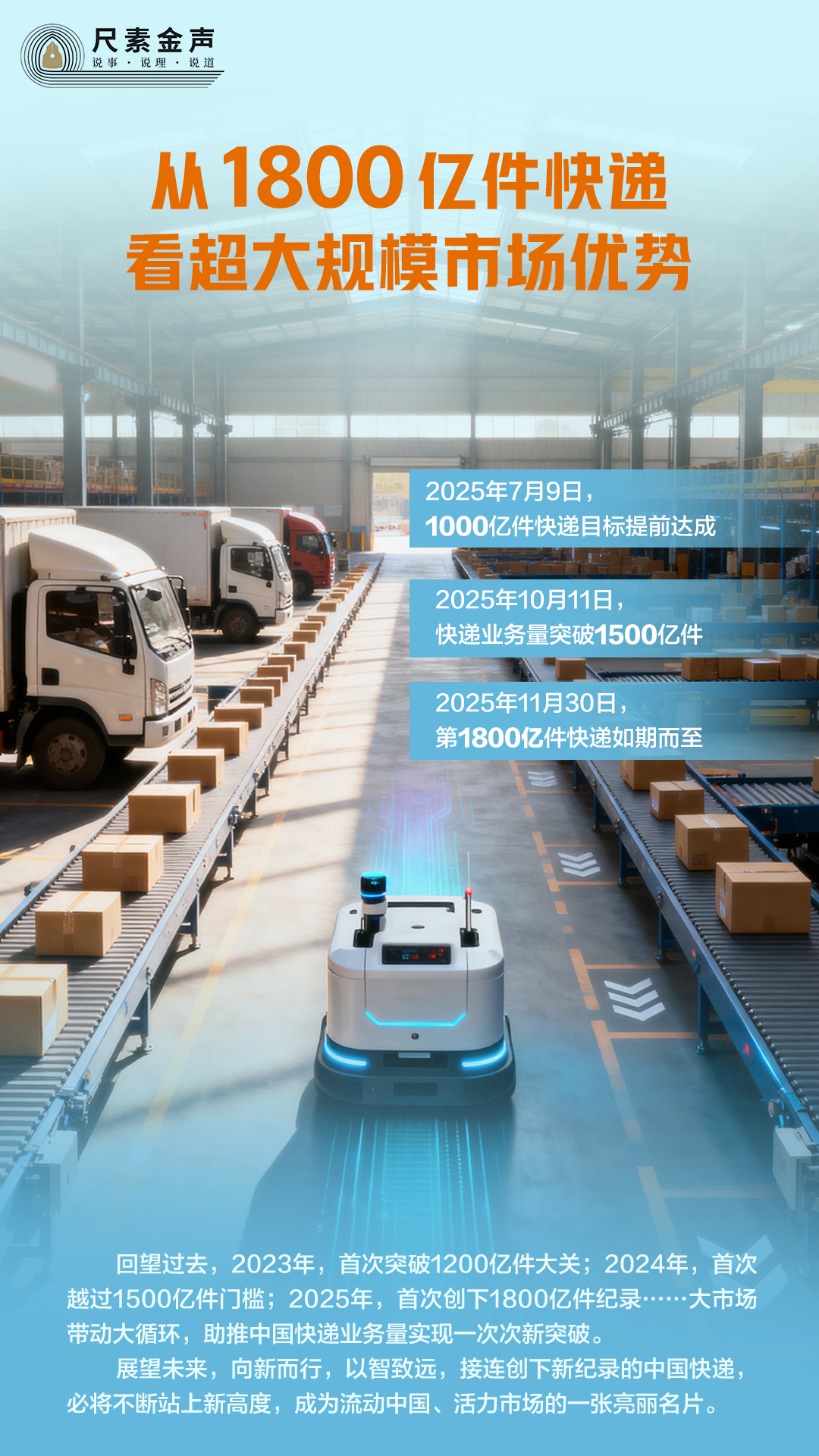 
广州中医药大学一附医院黄牛代挂号电话票贩子号贩子网上预约挂号,住院检查加快,尺素金声｜从1800亿件快递看超大规模市场优势