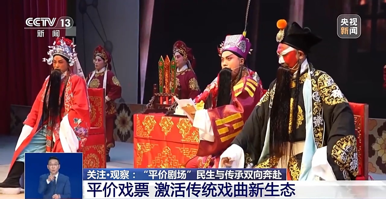 
浙江第一医院黄牛代挂号电话票贩子号贩子网上预约挂号,住院检查加快,文化中国行丨民生与传承双向奔赴 “平价剧场”让百姓有戏看演员有戏演