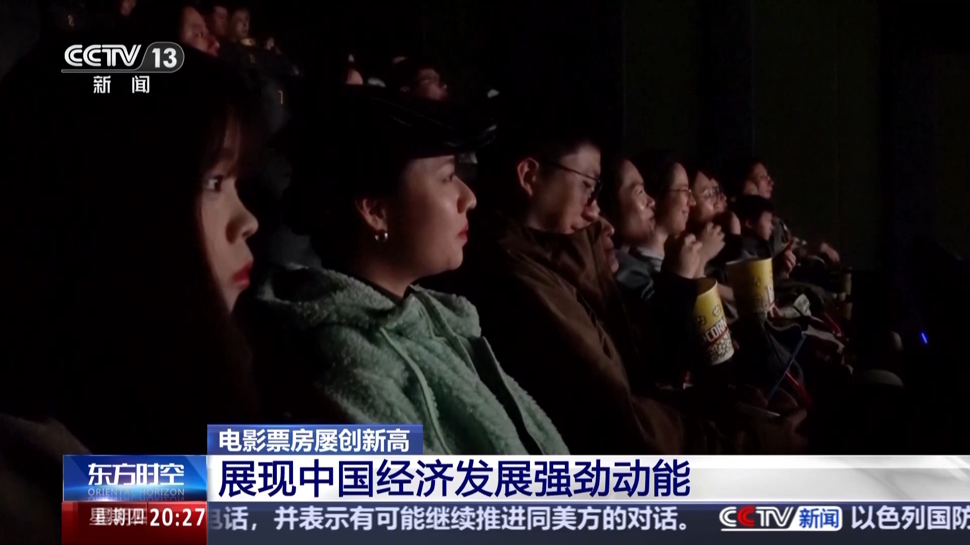 
北京广安门中医院黄牛代挂号电话票贩子号贩子网上预约挂号,住院检查加快,视频丨票房屡创新高 中国电影市场充满活力