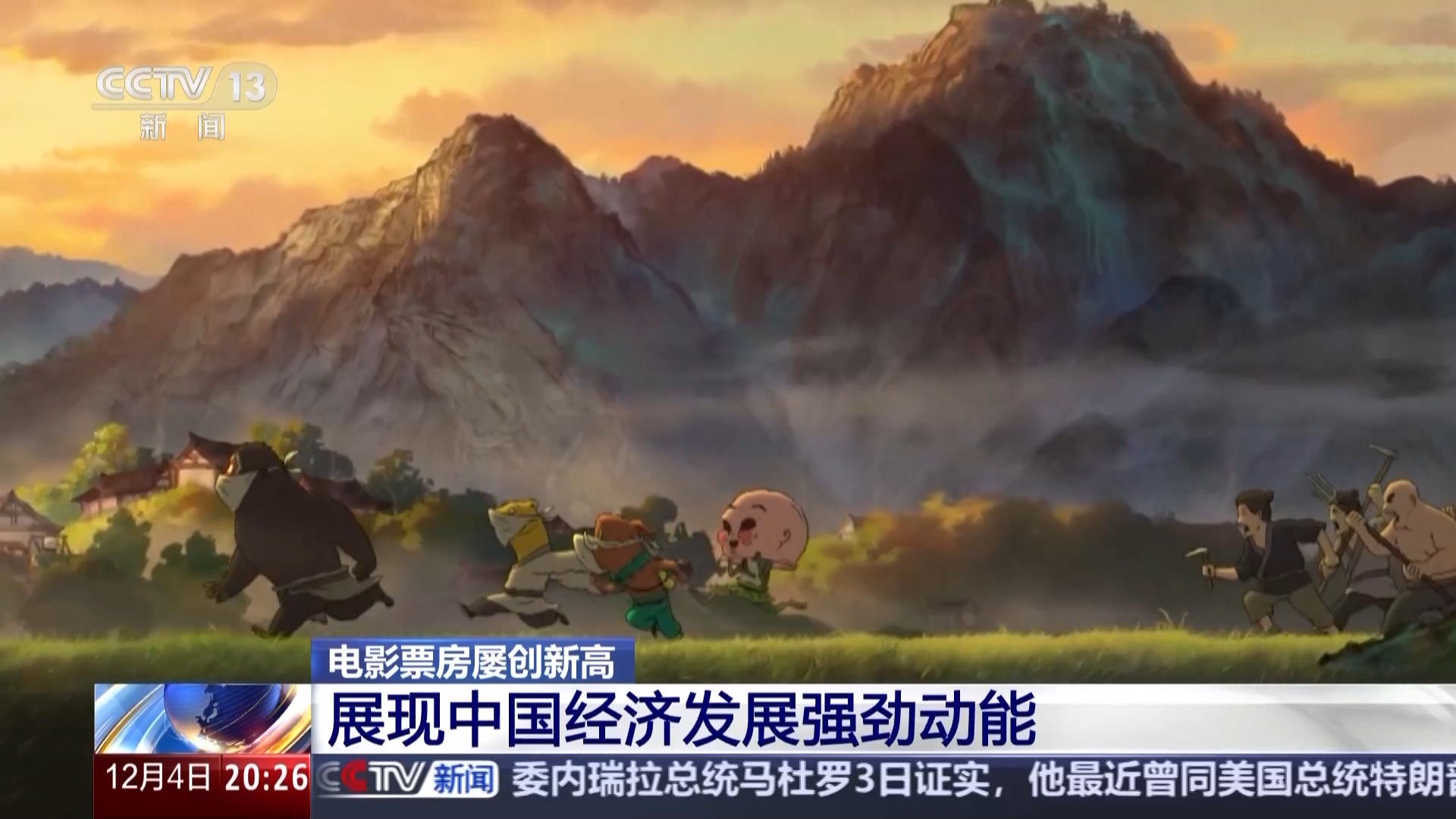 
北京广安门中医院黄牛代挂号电话票贩子号贩子网上预约挂号,住院检查加快,视频丨票房屡创新高 中国电影市场充满活力