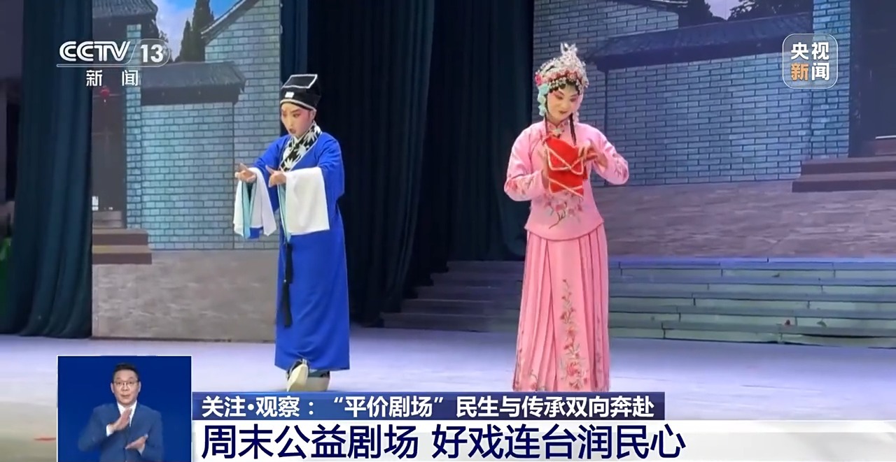 
浙江第一医院黄牛代挂号电话票贩子号贩子网上预约挂号,住院检查加快,文化中国行丨民生与传承双向奔赴 “平价剧场”让百姓有戏看演员有戏演