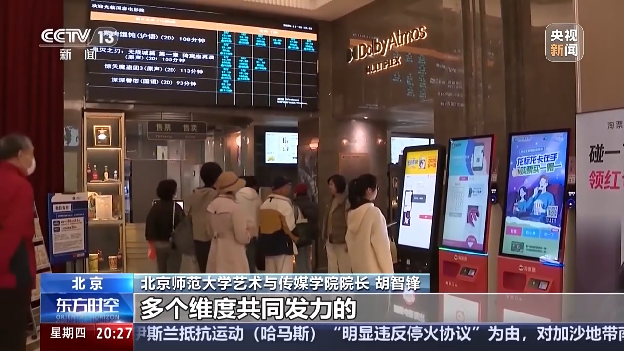 
北京广安门中医院黄牛代挂号电话票贩子号贩子网上预约挂号,住院检查加快,视频丨票房屡创新高 中国电影市场充满活力