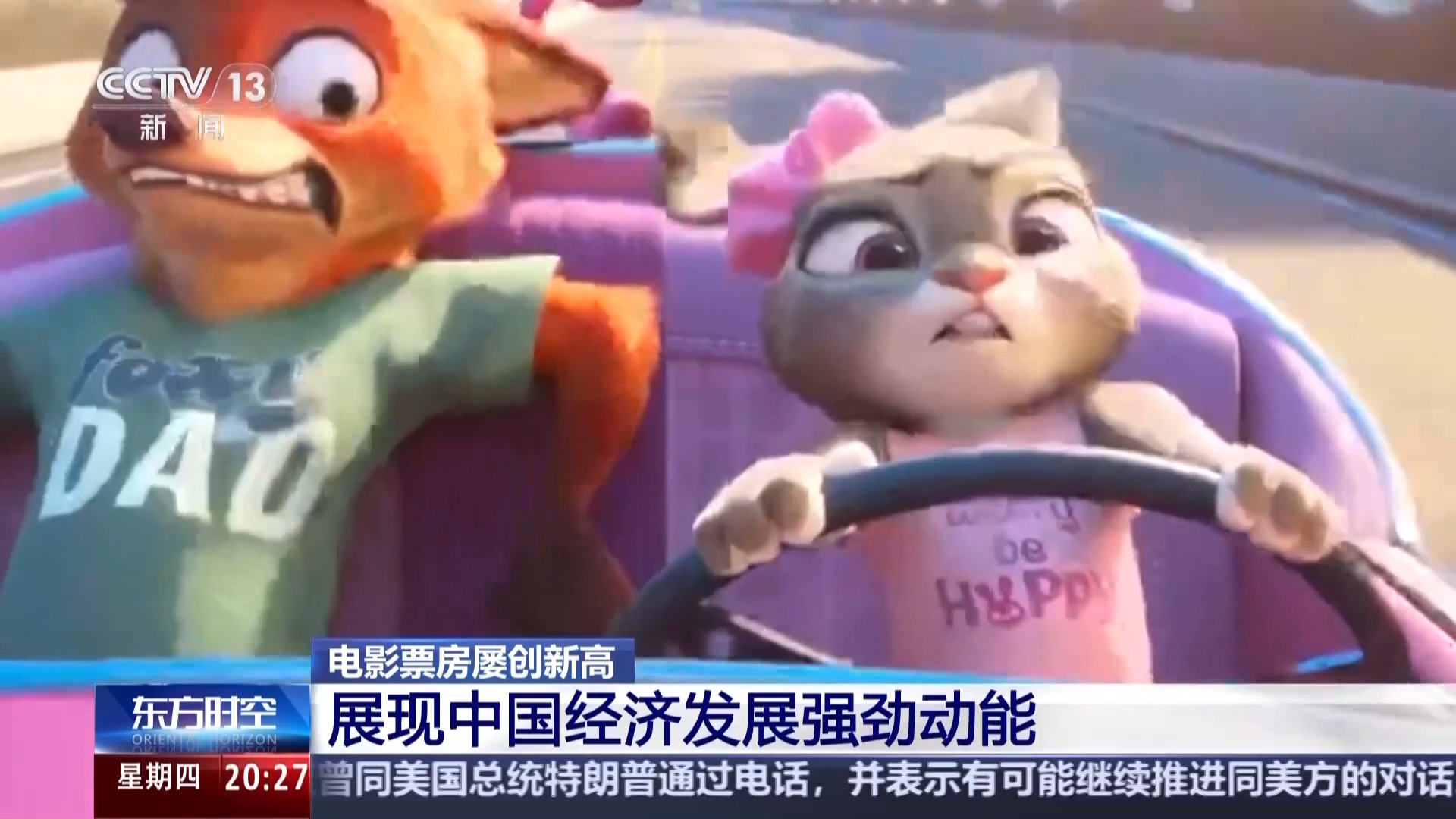 
北京广安门中医院黄牛代挂号电话票贩子号贩子网上预约挂号,住院检查加快,视频丨票房屡创新高 中国电影市场充满活力