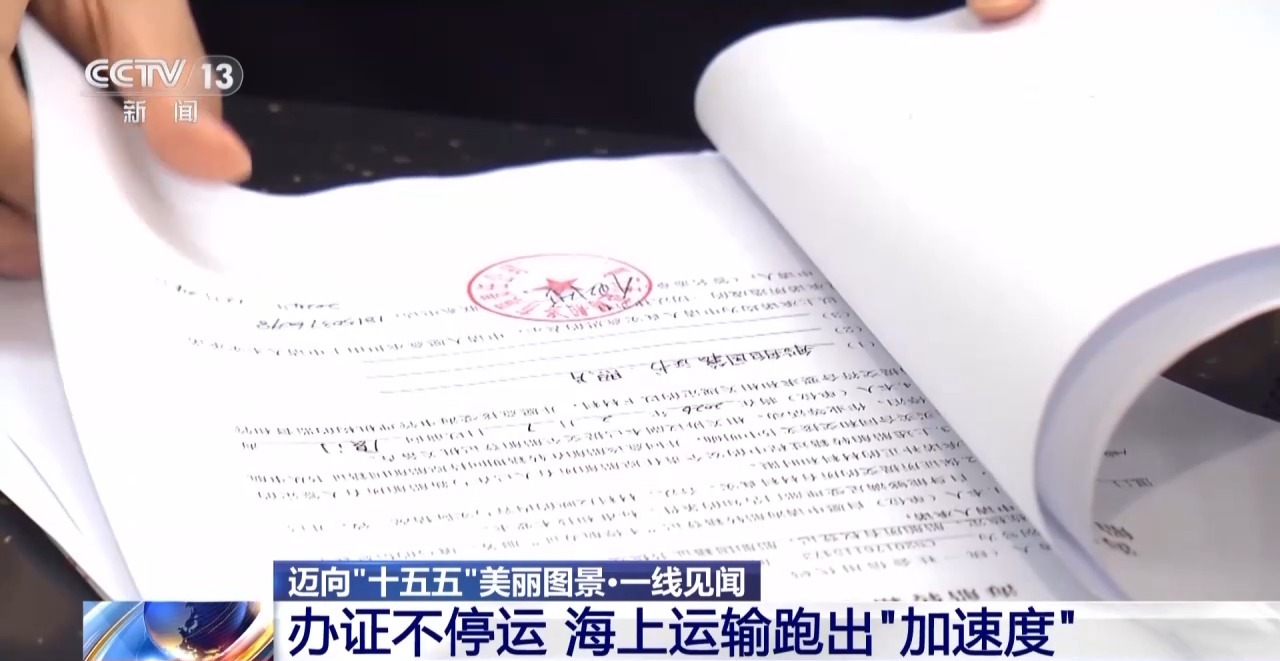 
首都医科大学附属天坛医院黄牛代挂号电话票贩子号贩子网上预约挂号,住院检查加快,一线见闻丨数据破壁垒 办证不停运！海上运输跑出“加速度”