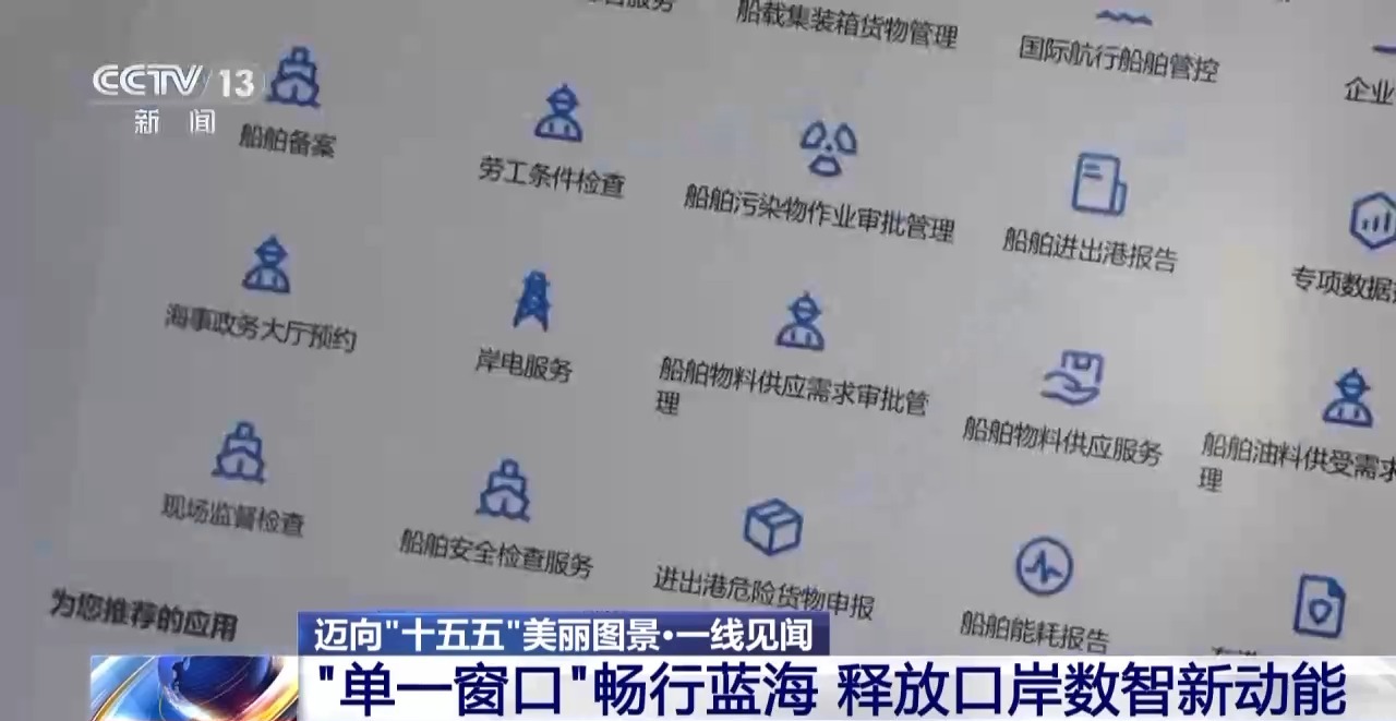 
首都医科大学附属天坛医院黄牛代挂号电话票贩子号贩子网上预约挂号,住院检查加快,一线见闻丨数据破壁垒 办证不停运！海上运输跑出“加速度”