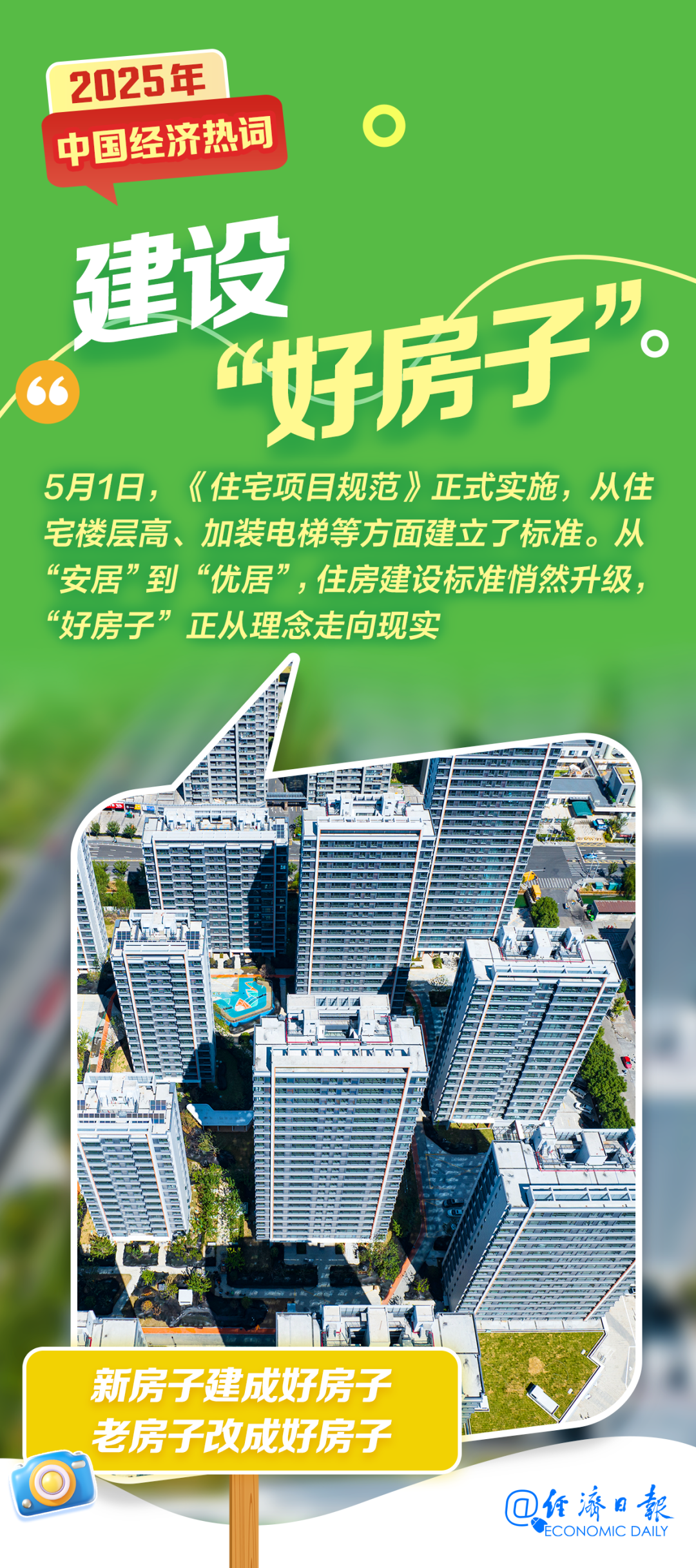 
南京各大医院黄牛代挂号电话票贩子号贩子网上预约挂号,住院检查加快,2025年经济热词盘点！你的生活因它们而变了吗？