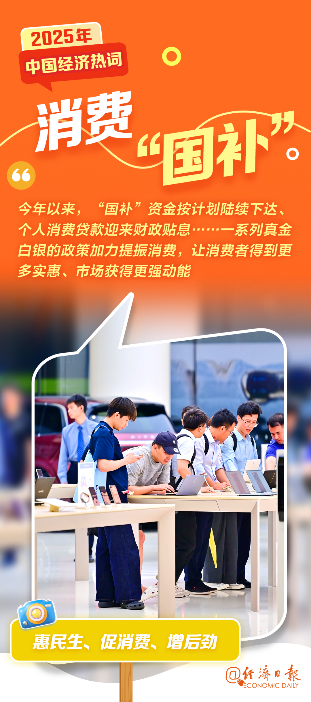 
南京各大医院黄牛代挂号电话票贩子号贩子网上预约挂号,住院检查加快,2025年经济热词盘点！你的生活因它们而变了吗？