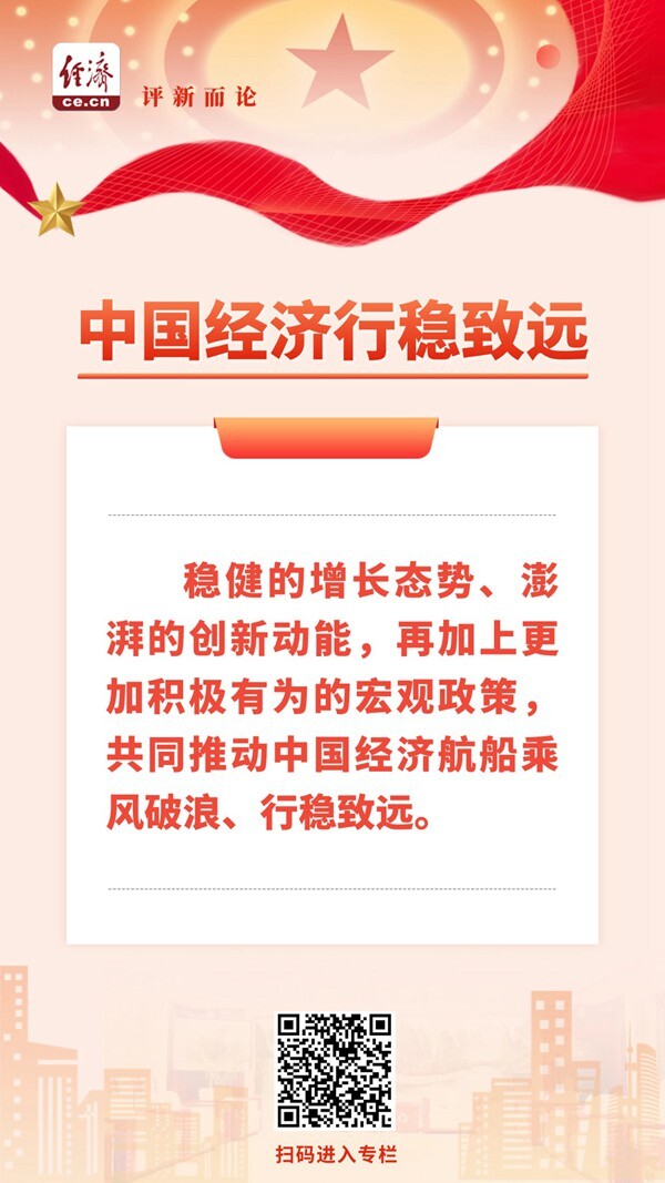 
中国人民解放军总医院黄牛代挂号电话票贩子号贩子网上预约挂号,住院检查加快,中经评论：风浪中笃行，中国经济信心何来？