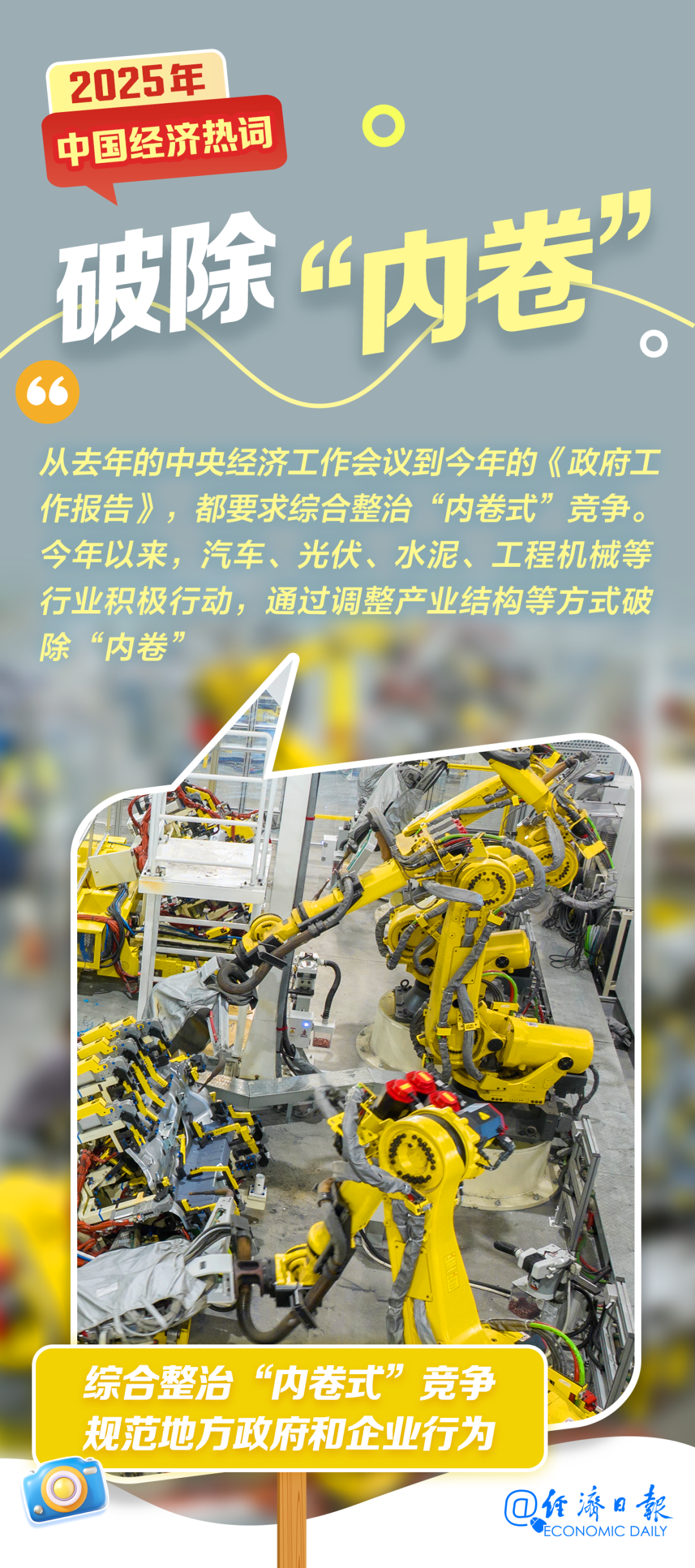 
南京各大医院黄牛代挂号电话票贩子号贩子网上预约挂号,住院检查加快,2025年经济热词盘点！你的生活因它们而变了吗？