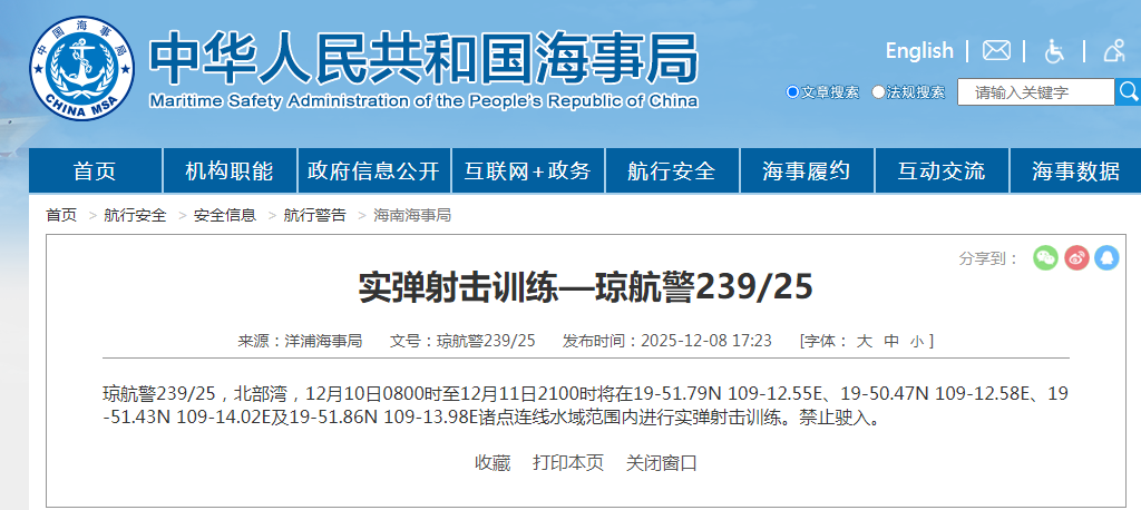 长沙各大医院黄牛代挂号电话票贩子号贩子网上预约挂号,住院检查加快,航行警告!北部湾实弹射击训练 禁止驶入