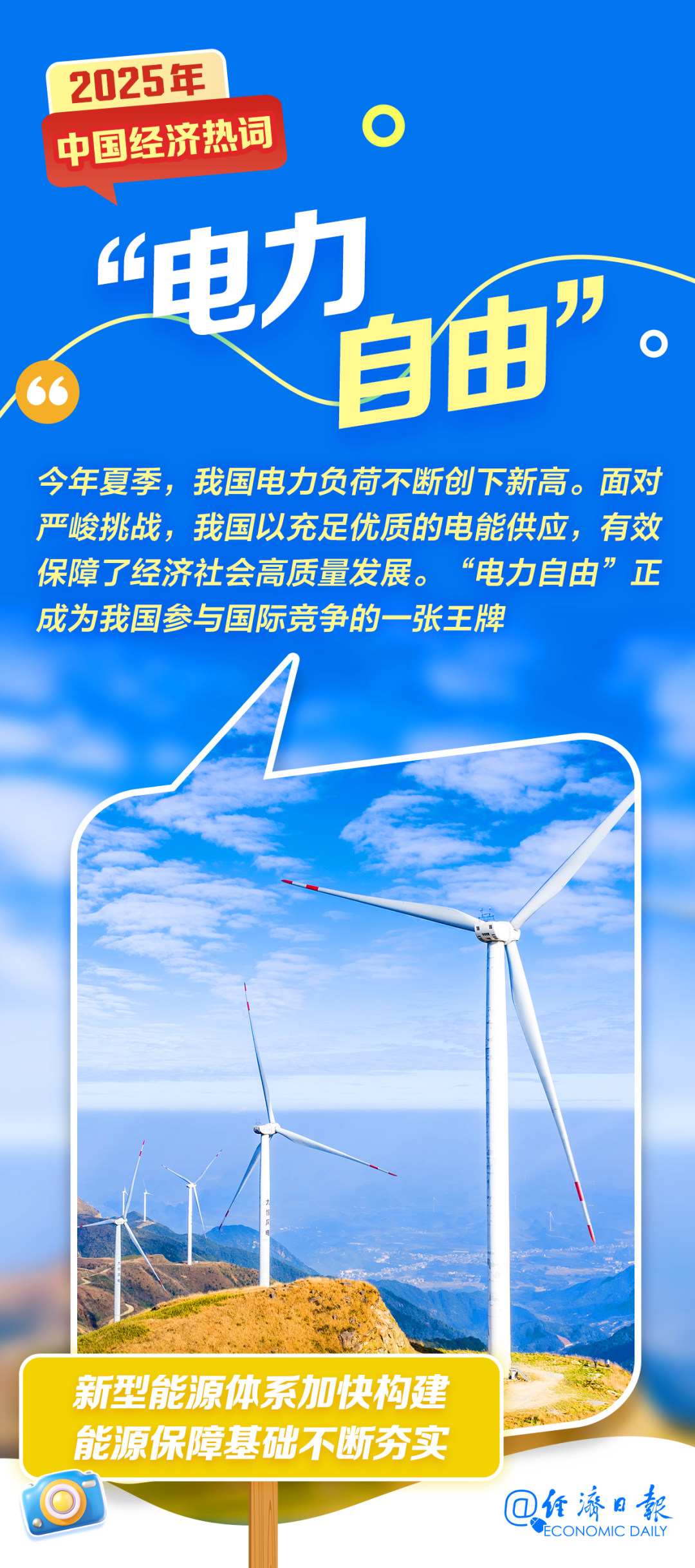
南京各大医院黄牛代挂号电话票贩子号贩子网上预约挂号,住院检查加快,2025年经济热词盘点！你的生活因它们而变了吗？