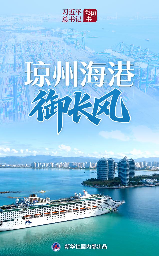 
南京各大医院黄牛代挂号电话票贩子号贩子网上预约挂号,住院检查加快,习近平总书记关切事｜琼州海港御长风