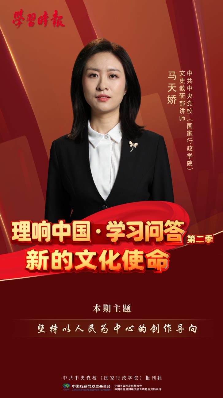 
首都医科大学附属阜外医院黄牛代挂号电话票贩子号贩子网上预约挂号,住院检查加快,理响中国・学习问答（第二季） | 第七集：坚持以人民为中心的创作导向