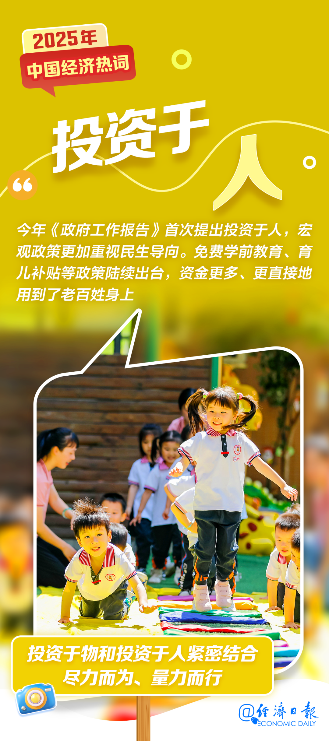 
南京各大医院黄牛代挂号电话票贩子号贩子网上预约挂号,住院检查加快,2025年经济热词盘点！你的生活因它们而变了吗？