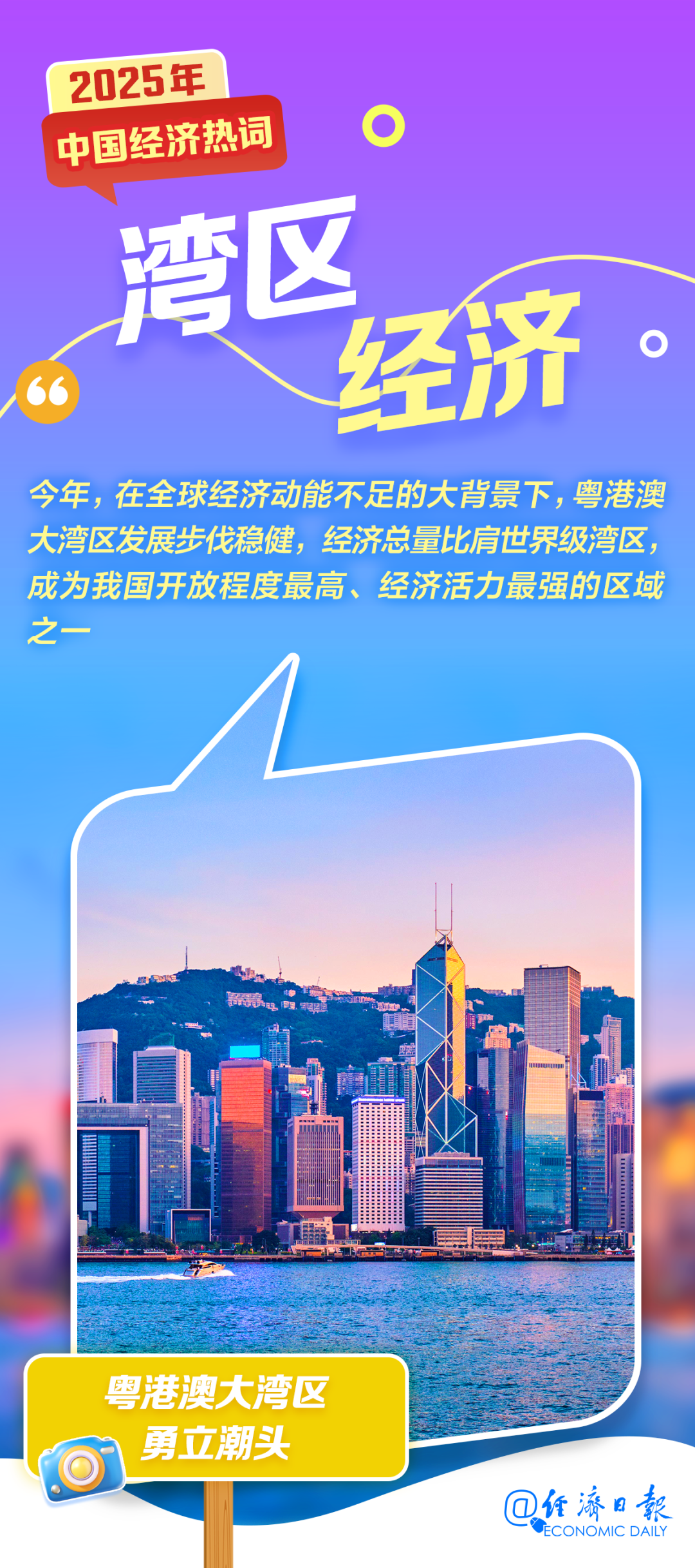 
南京各大医院黄牛代挂号电话票贩子号贩子网上预约挂号,住院检查加快,2025年经济热词盘点！你的生活因它们而变了吗？