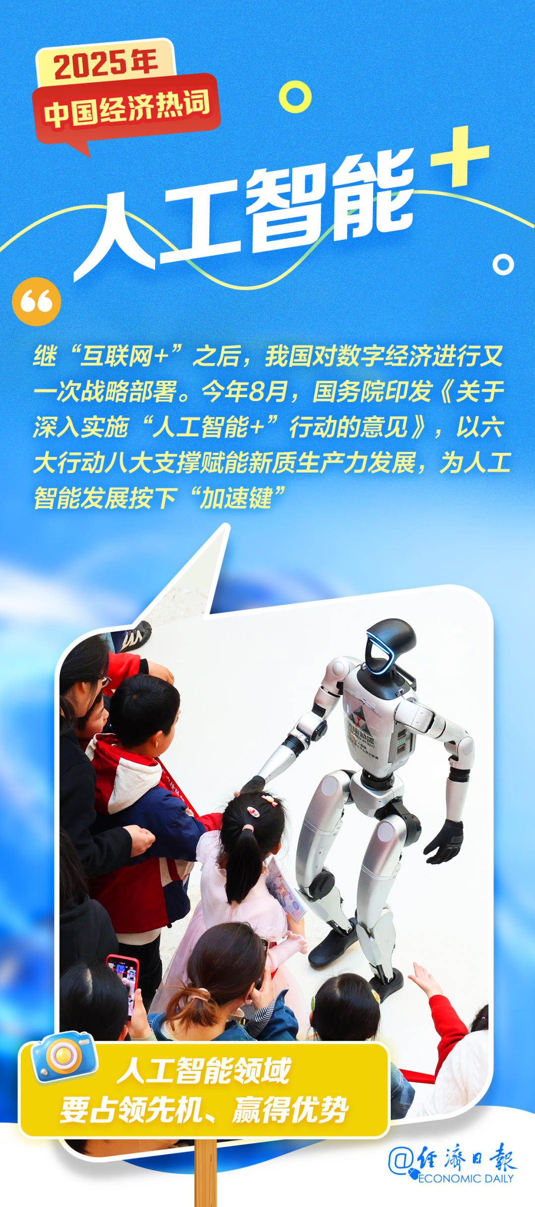 
南京各大医院黄牛代挂号电话票贩子号贩子网上预约挂号,住院检查加快,2025年经济热词盘点！你的生活因它们而变了吗？