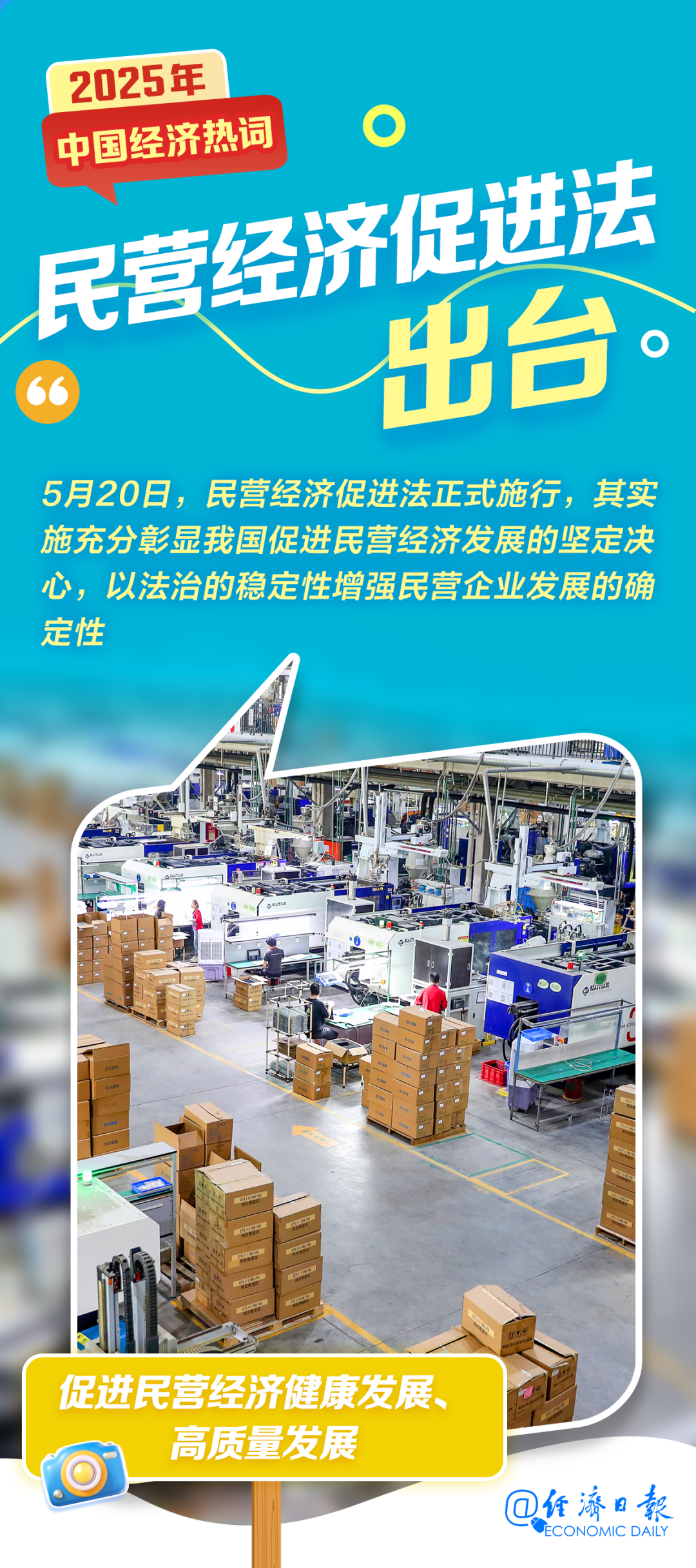 
南京各大医院黄牛代挂号电话票贩子号贩子网上预约挂号,住院检查加快,2025年经济热词盘点！你的生活因它们而变了吗？