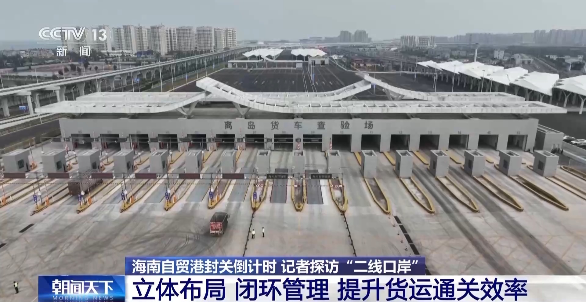 
中国医学科学院北京协和医院黄牛代挂号电话票贩子号贩子网上预约挂号,住院检查加快,海南自贸港“全岛封关”如何运作？一文了解