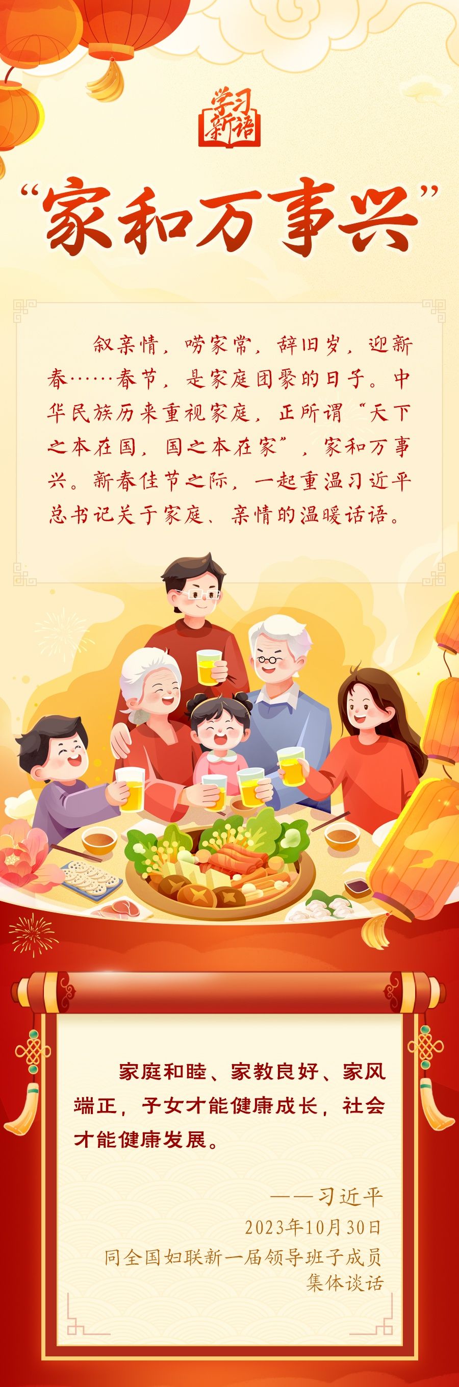 
北医六院黄牛代挂号电话票贩子号贩子网上预约挂号,住院检查加快,学习新语·春节丨“家和万事兴”