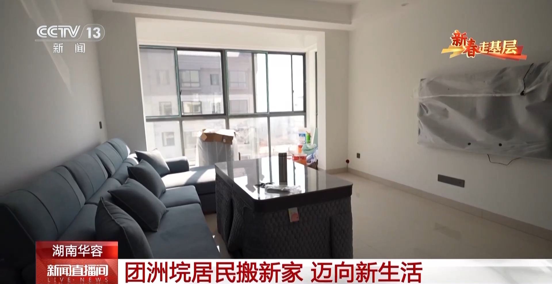
江苏省中医院黄煌的号黄牛代挂号电话票贩子号贩子网上预约挂号,住院检查加快,新春走基层丨洪水过后 当地群众怎样过春节？一起到团洲垸看看